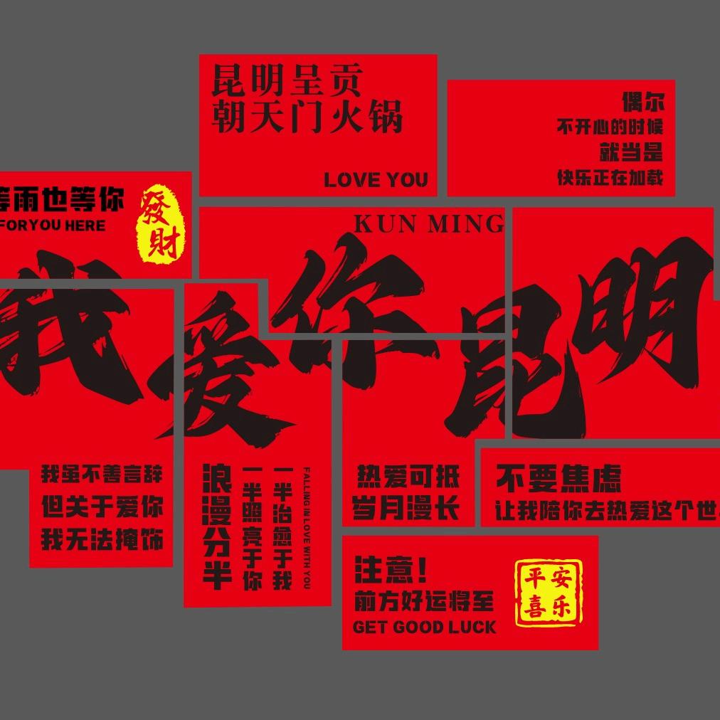 呈贡朝天门火锅1号店员