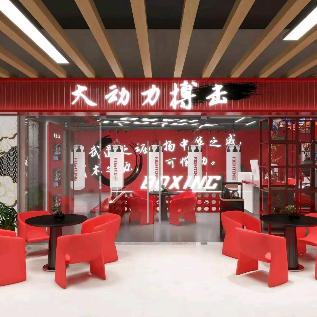 福州大动力搏击：东泰禾馆