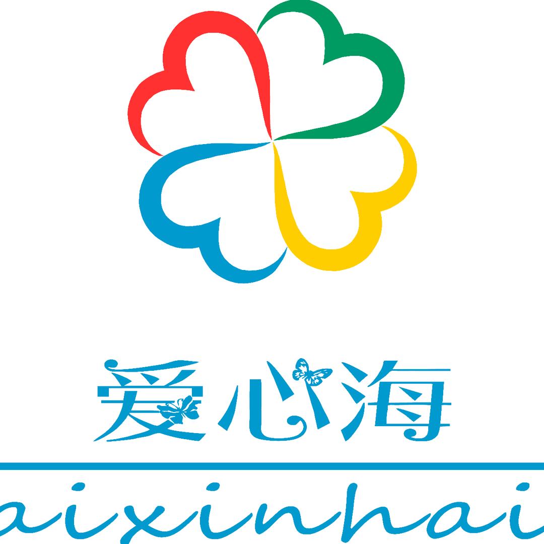 爱心海海鲜自助火锅(秦州店)