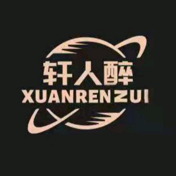醬荰康王