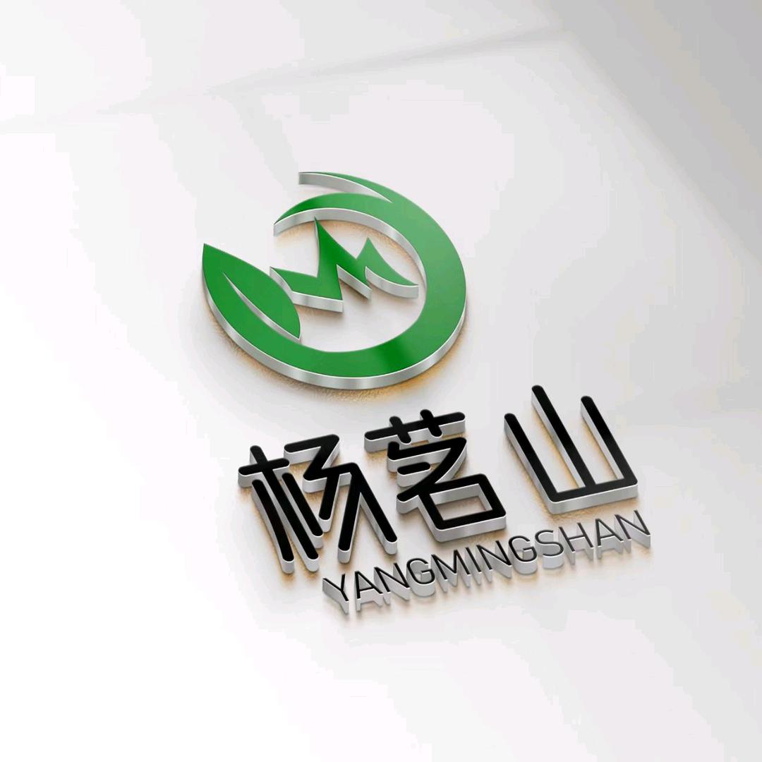 湖北五峰白岩茶厂杨茗山宜昌分店