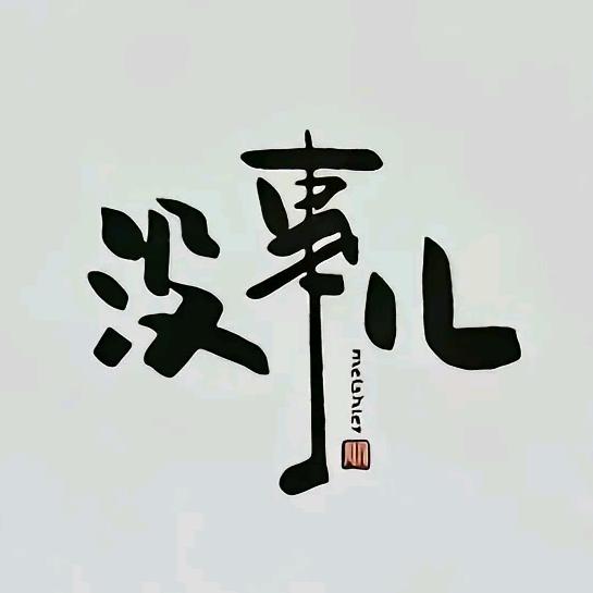 一倍