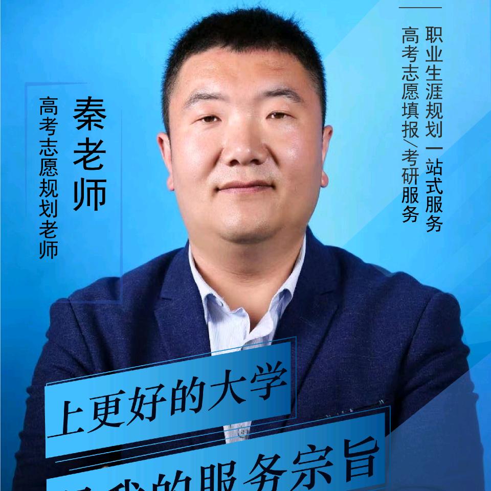 秦老师高考工作室