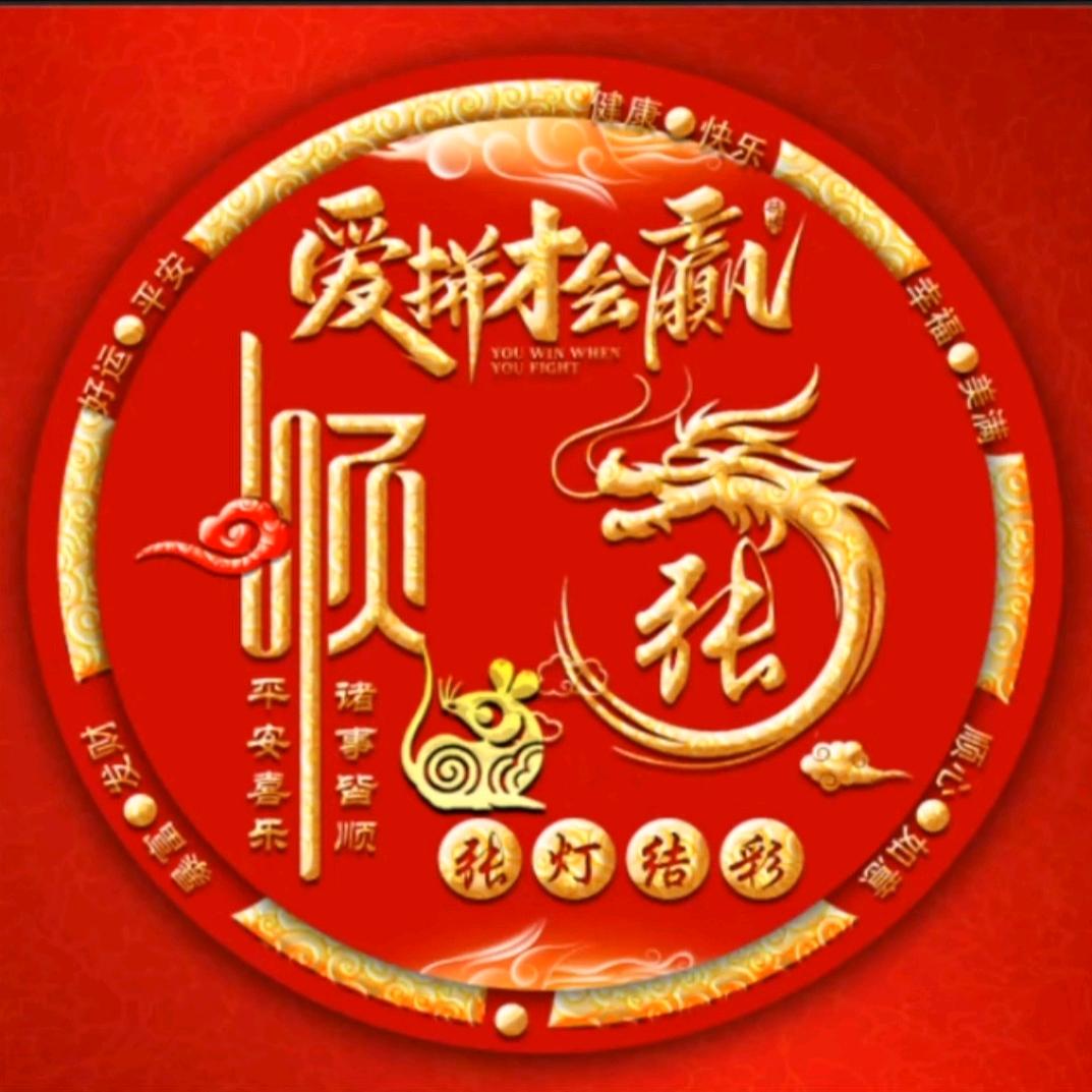 行稳致远（）