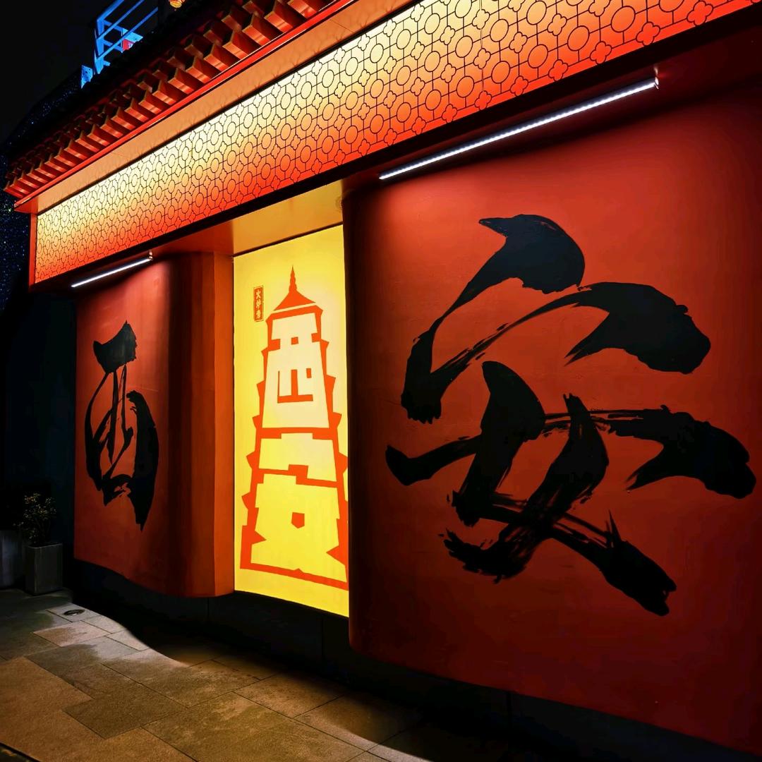 西安旅游管家