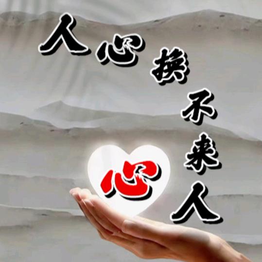 开心过好每一天