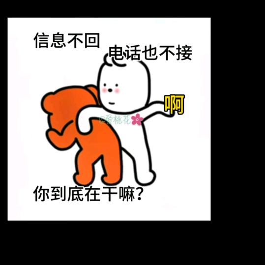 心急吃不了热豆腐