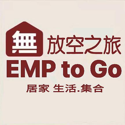 苏行EMP to GO
