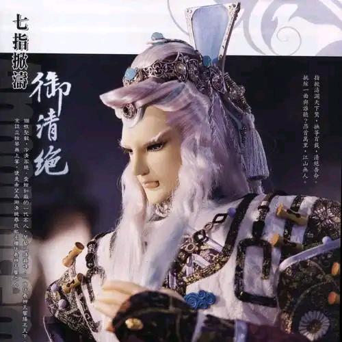 七指掀涛御清绝