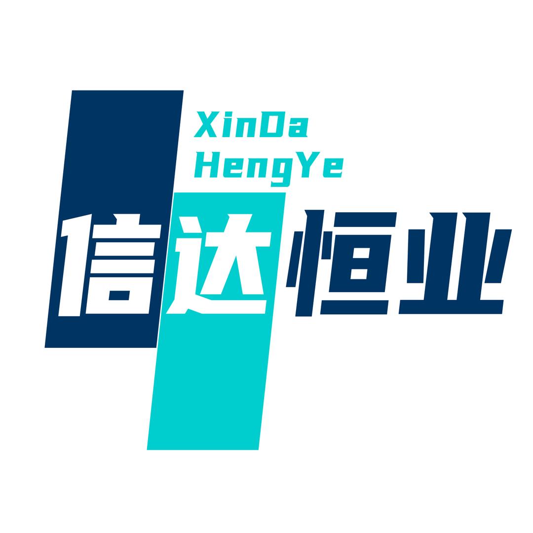 信达恒业