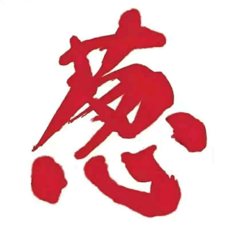 溜一下