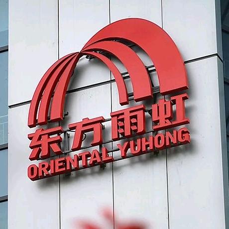 夏邑东方雨虹建筑修缮服务中心