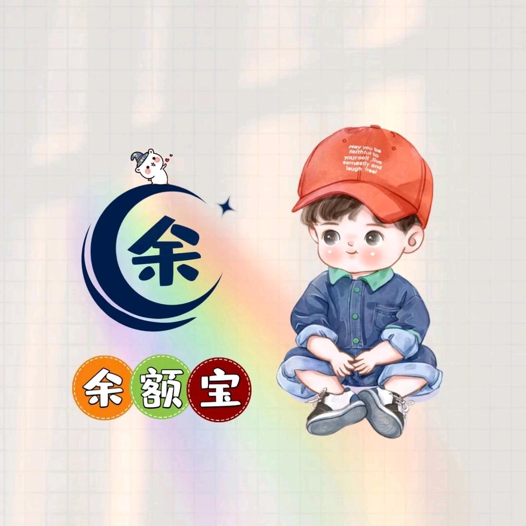 余🦢宝