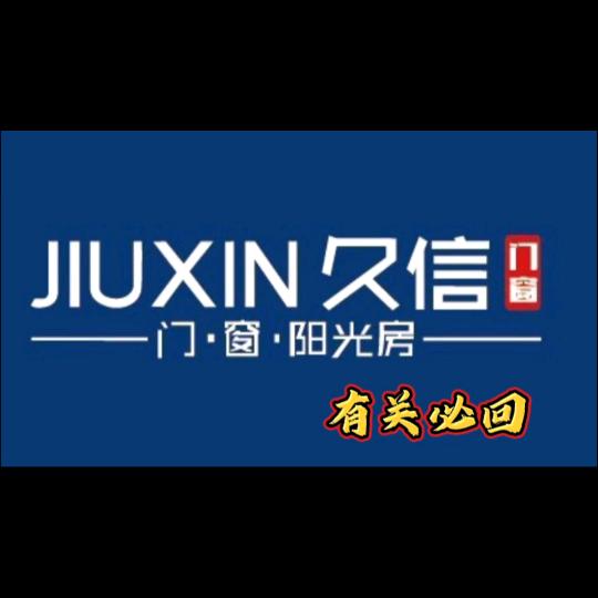 门窗管家 小河（有关必回）