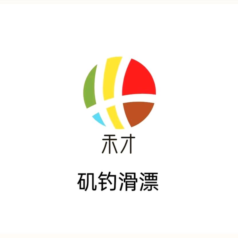 禾才矶钓滑漂
