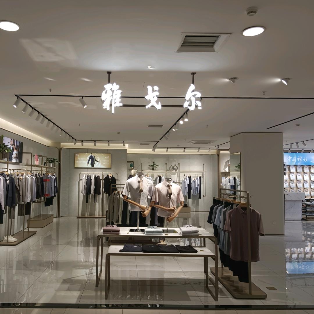 烟台振华购物中心雅戈尔