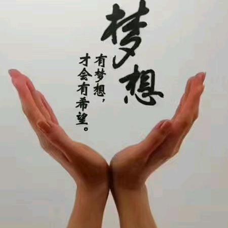 梦想起航