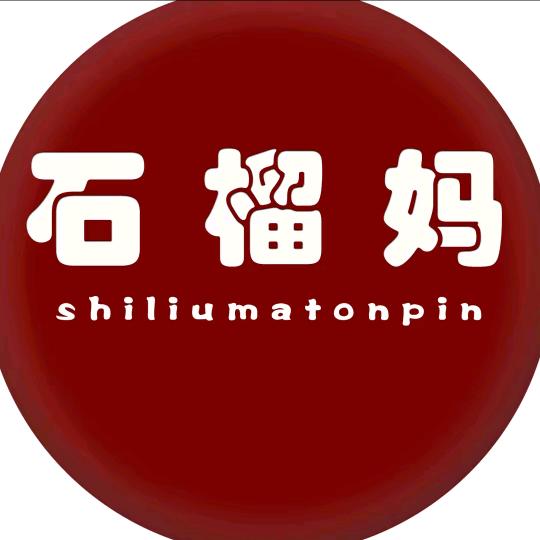 石榴妈童装1号店