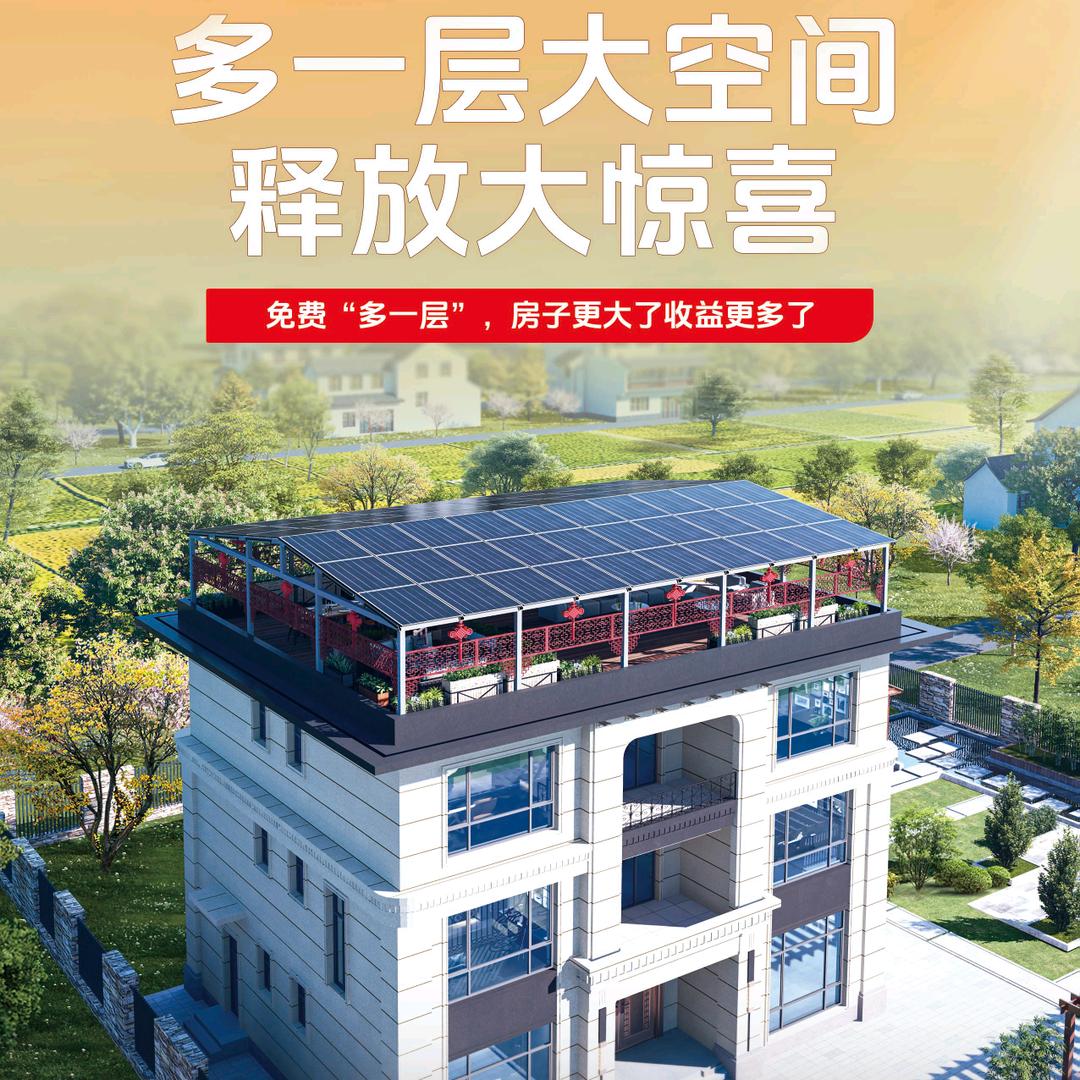新能源、自投、户用开发、并网运维、优化