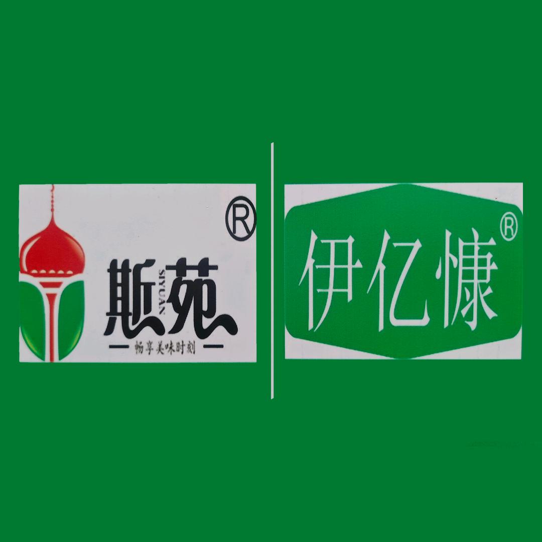 清真斯苑食品官方号（南阳）