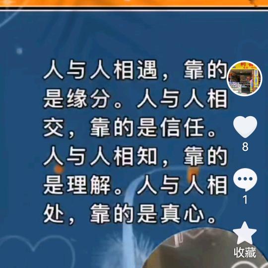 心里有你才幸福