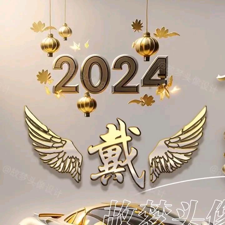 好物戴分享