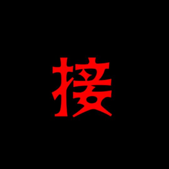 桃子。