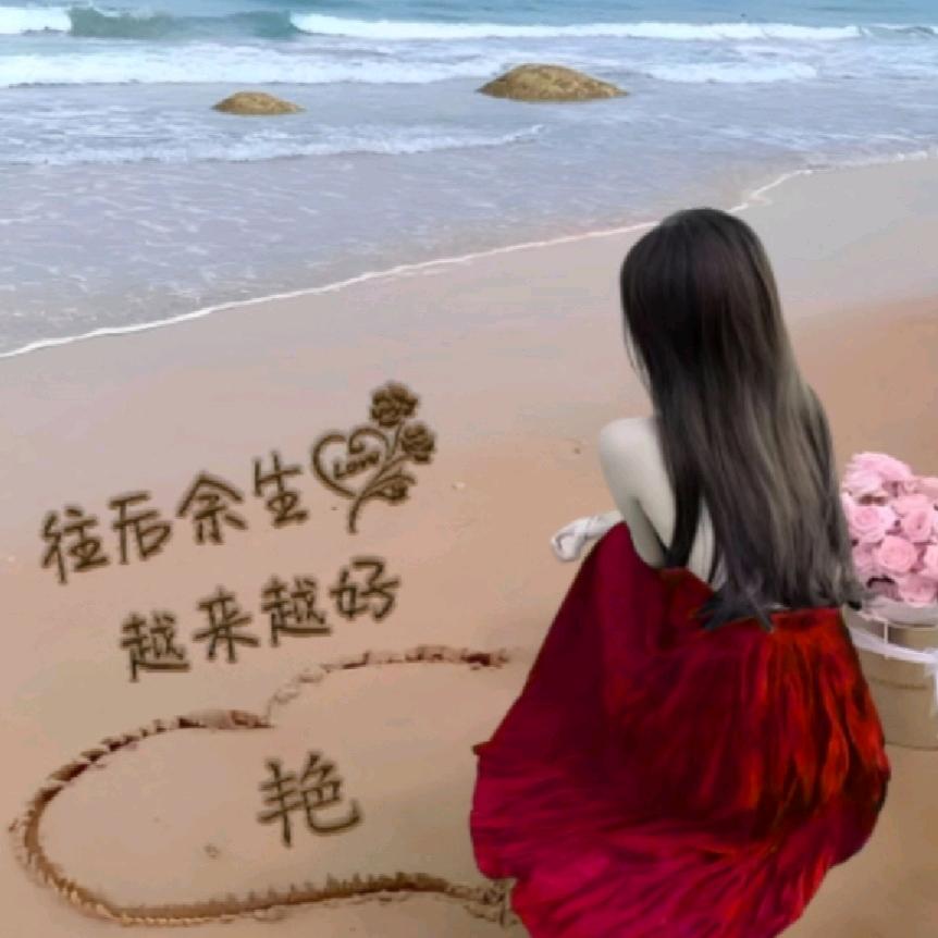 我是一个有福气的人