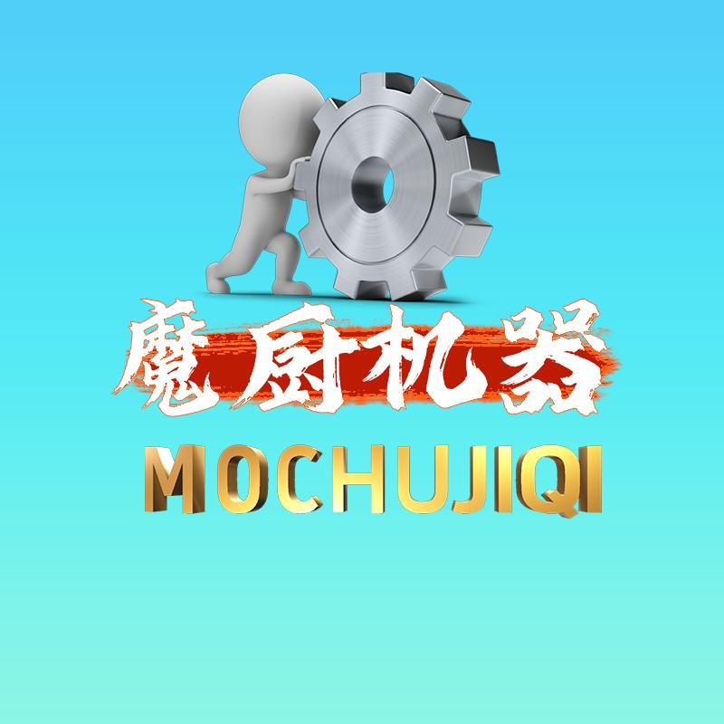 沈阳魔厨餐饮管理有限公司