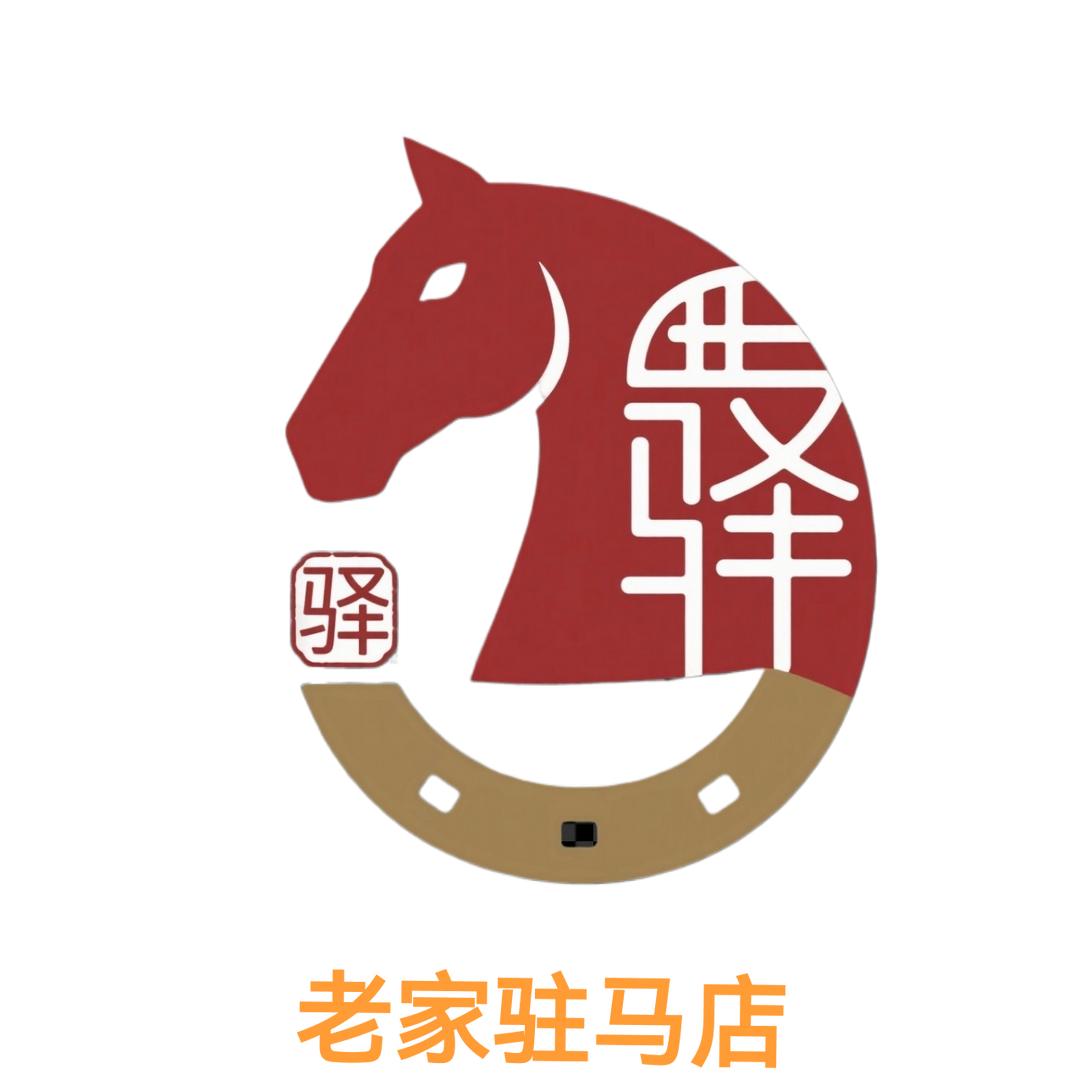 老家驻马店
