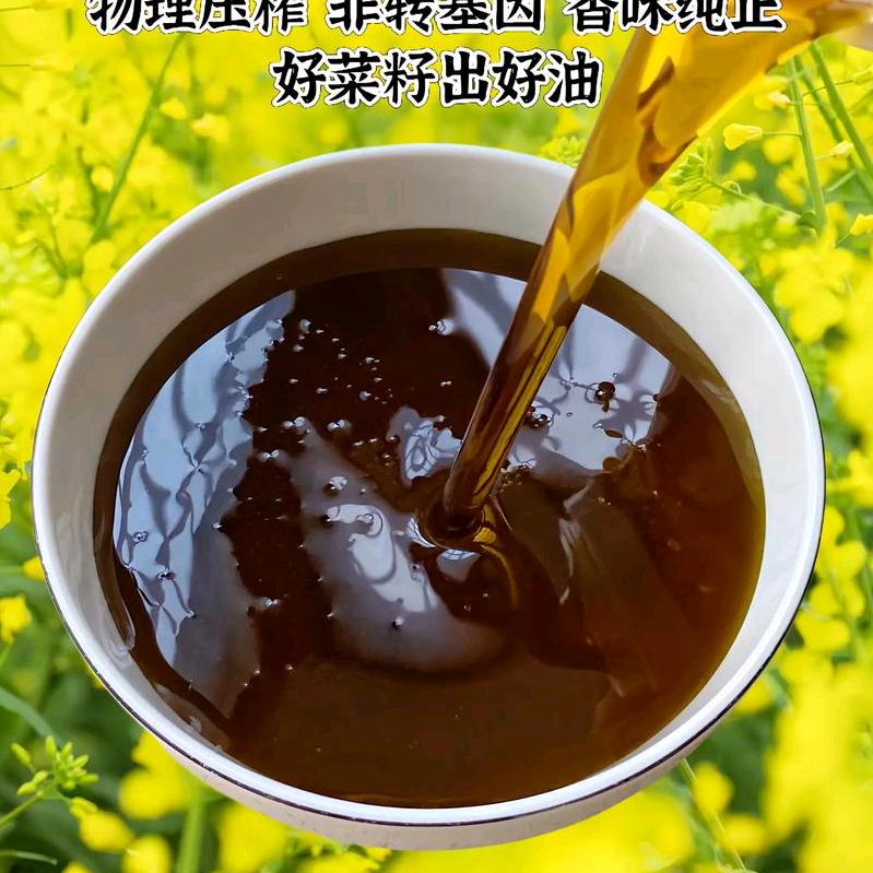 现榨菜籽油