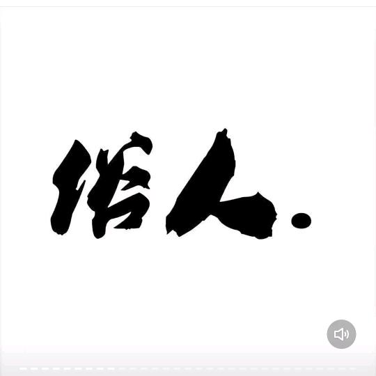 PVE 征神 带刷