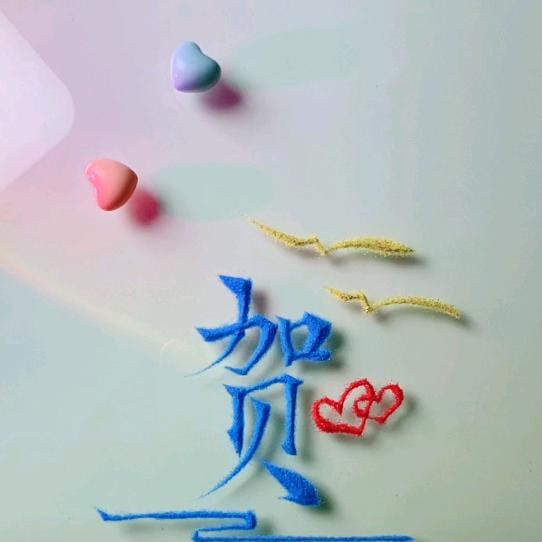 梦想启航