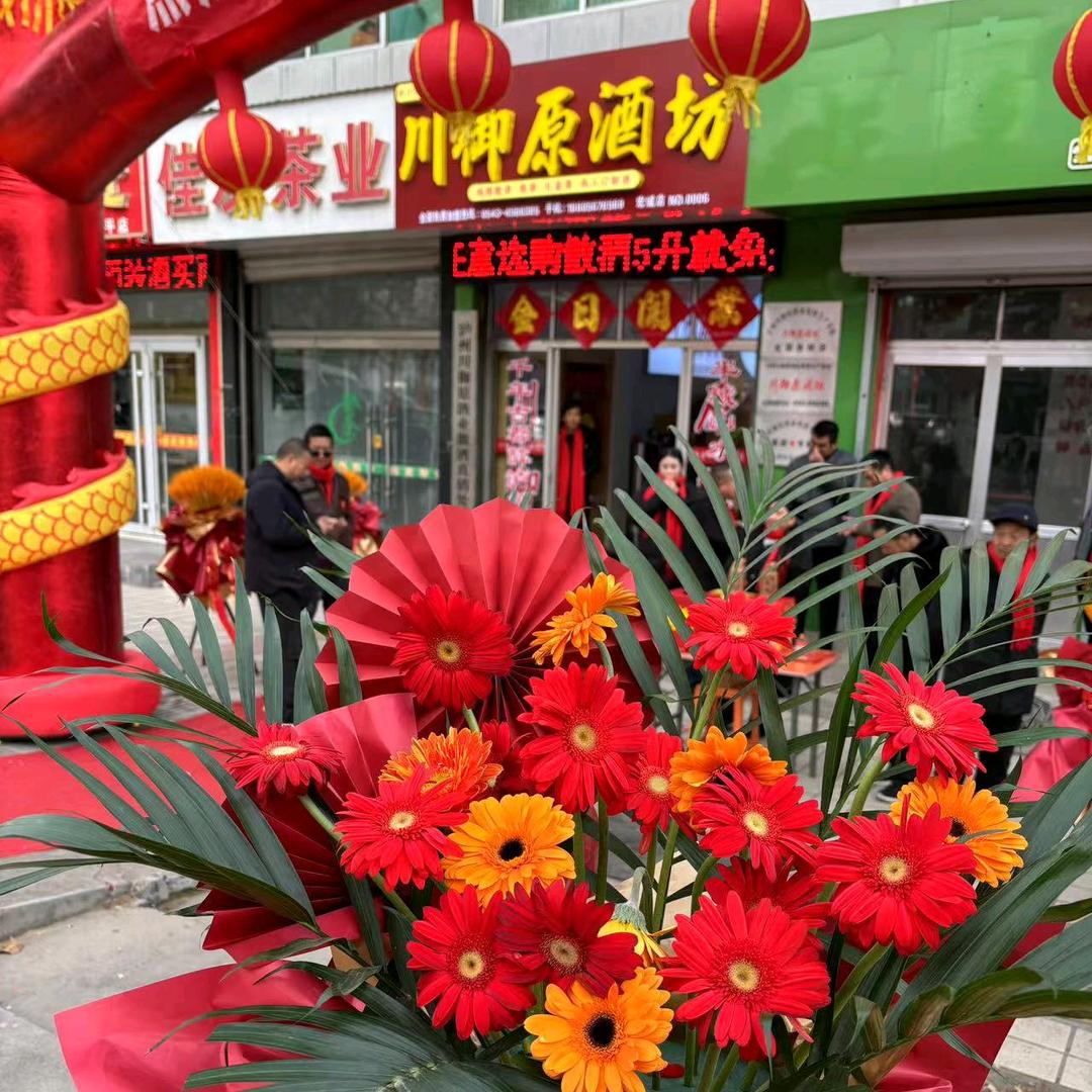 川御原酒坊“宏城店”