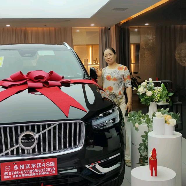 永远记德