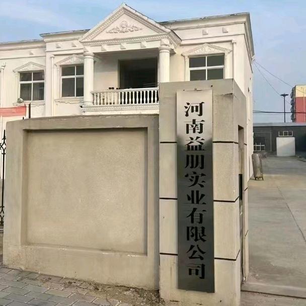 益朋纸箱包装申亚辉