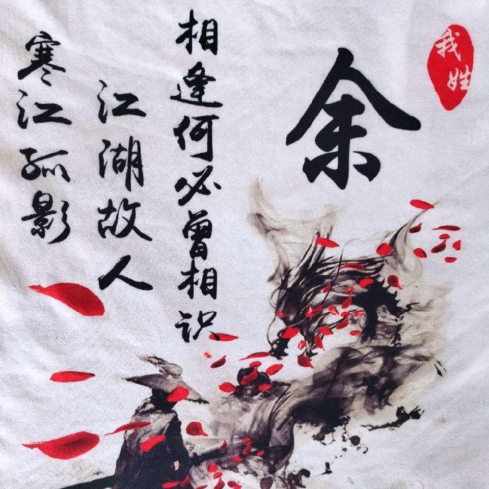 咸鱼de梦想