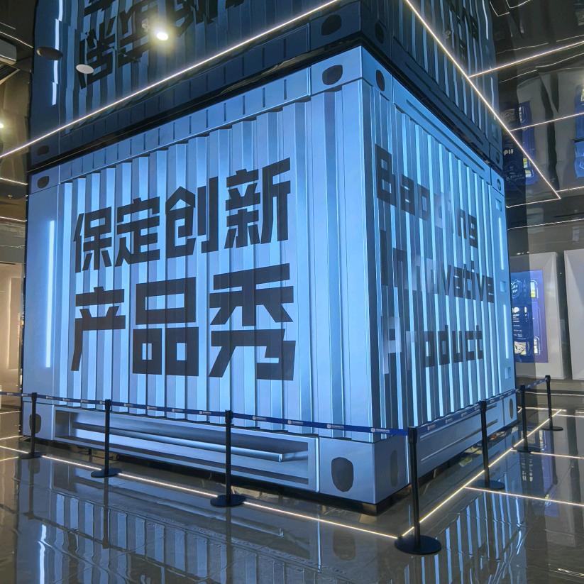 保定印象