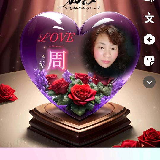 懂得珍惜才配拥有