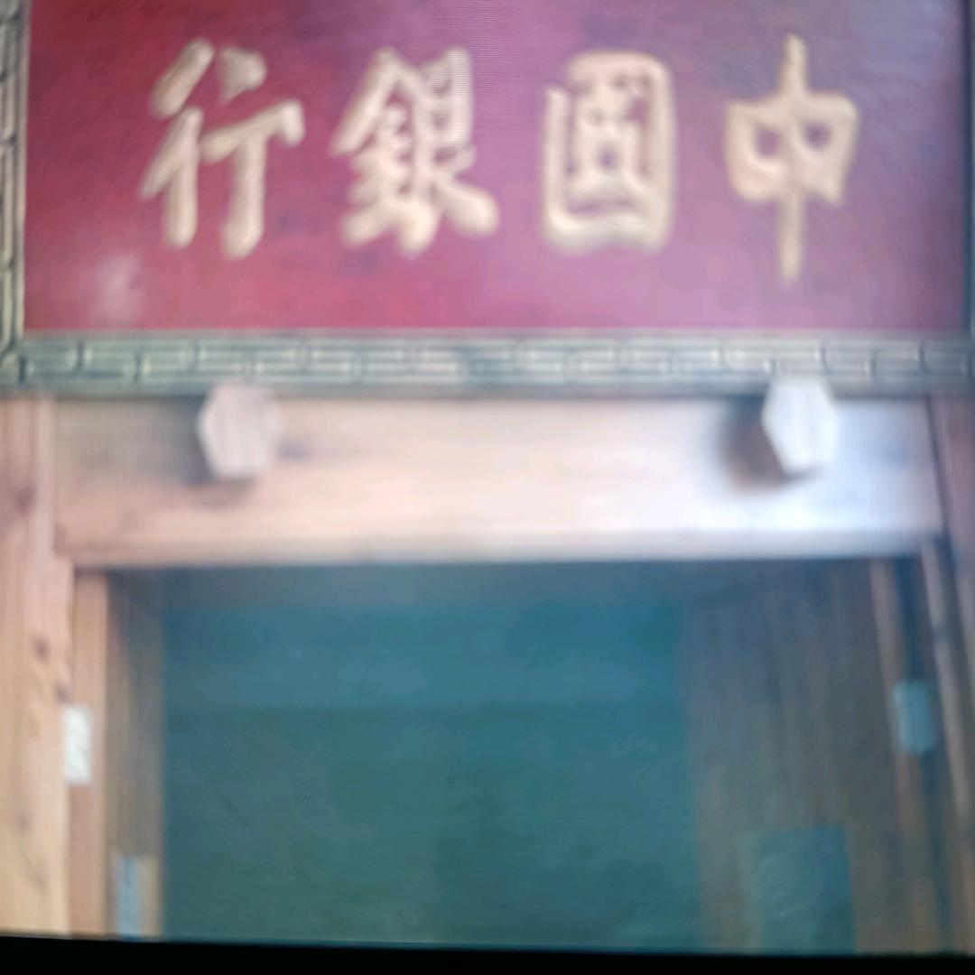 真的假的