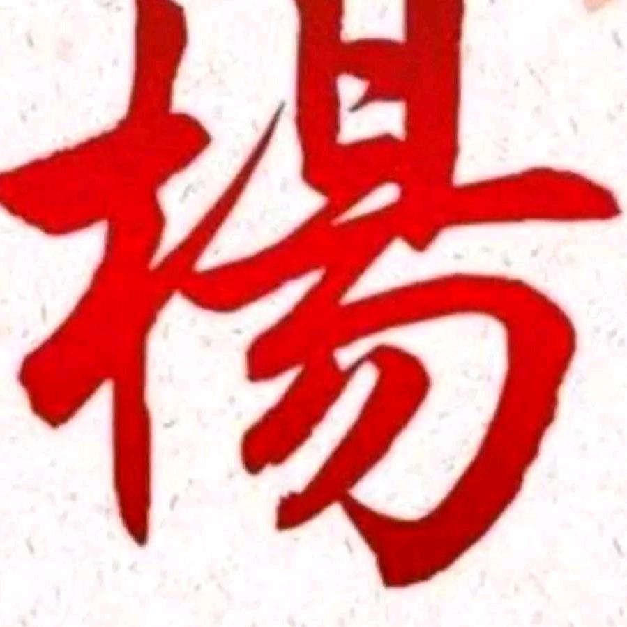 做个自由快乐的人