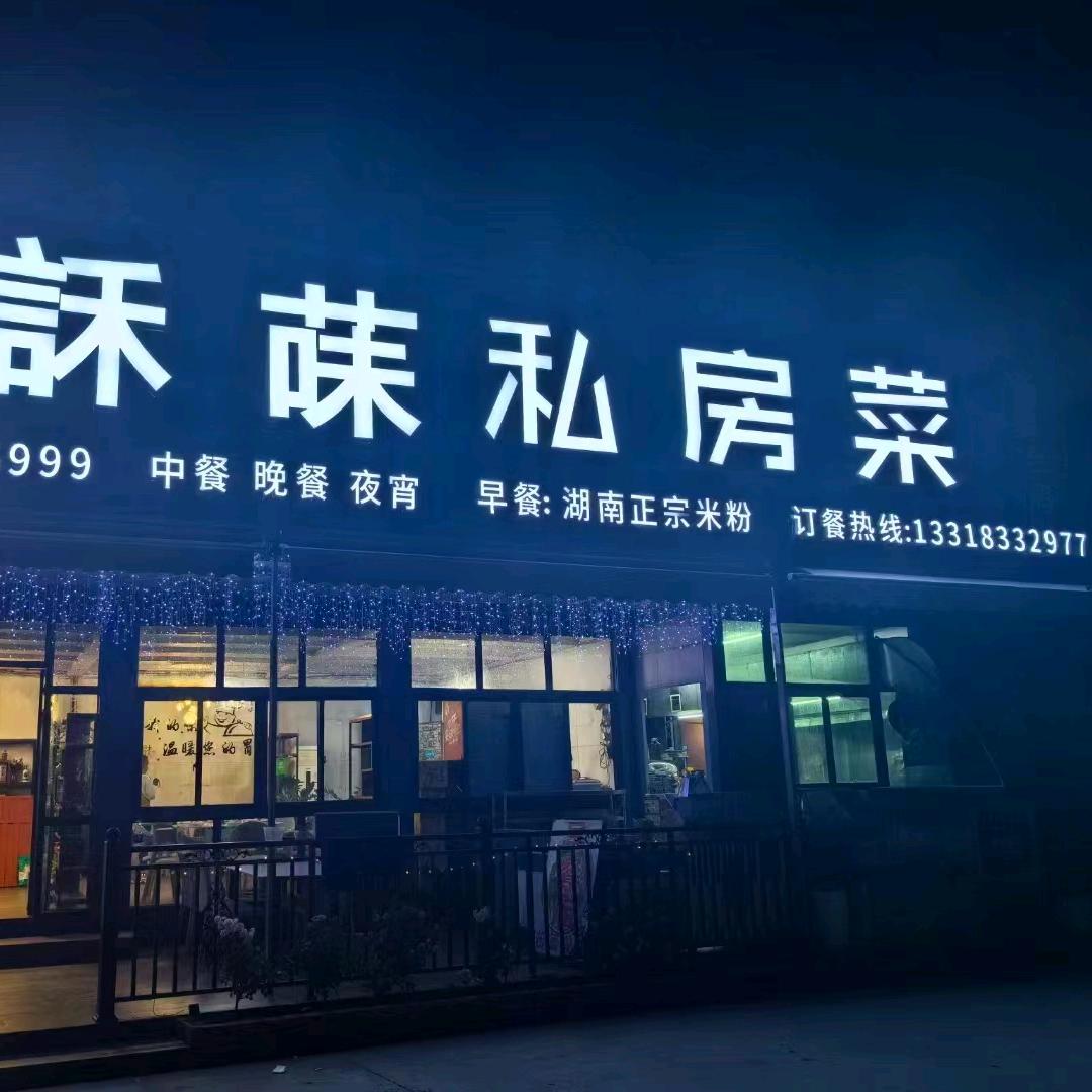 憨憨的美食店🌈🌈