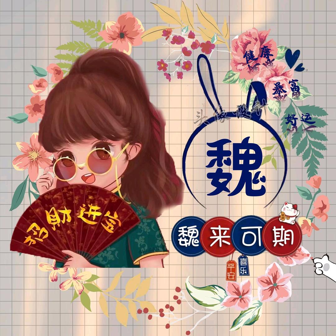 东光魏姐酒神酒行