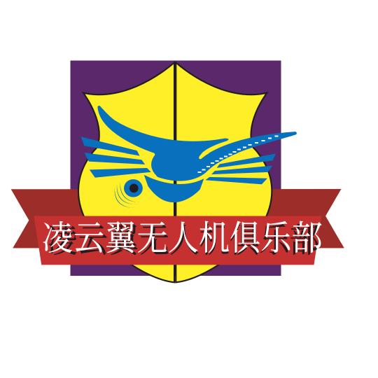 菏泽凌云翼 航模 无人机青少年教育培训