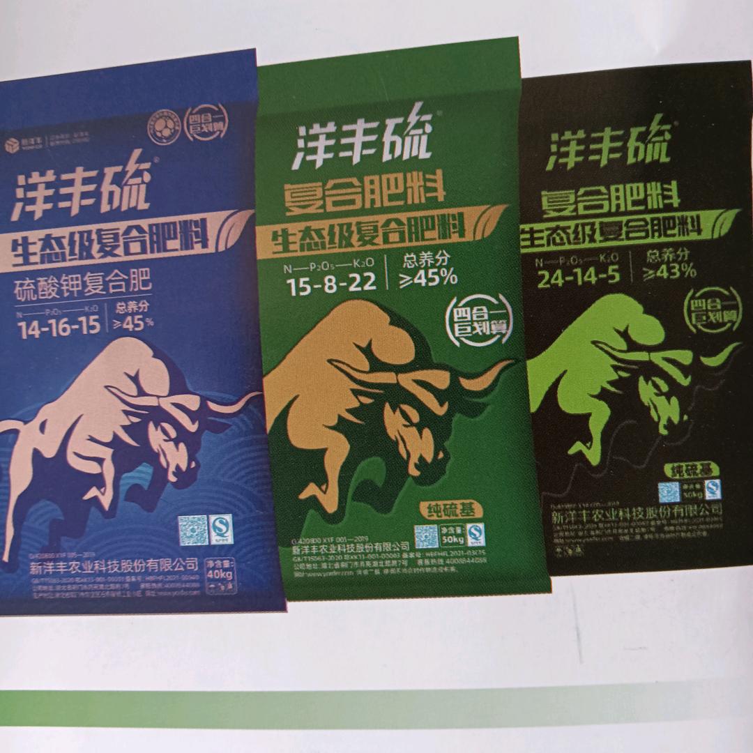 洋洋农资行