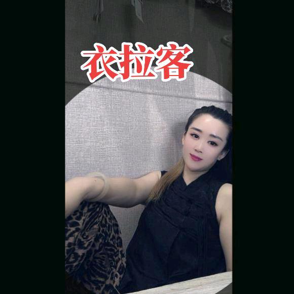 三市场东门口《衣拉客》小白