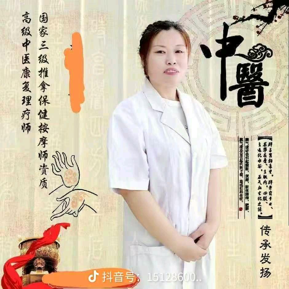 华陀门筋骨堂滑县店