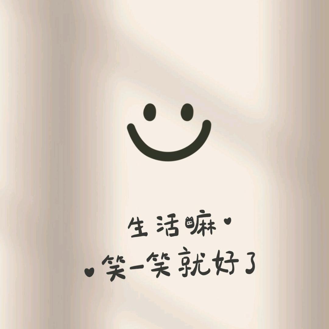 笑笑哈