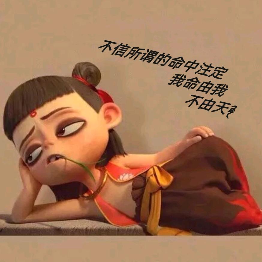 🎶一笑奈何🎶