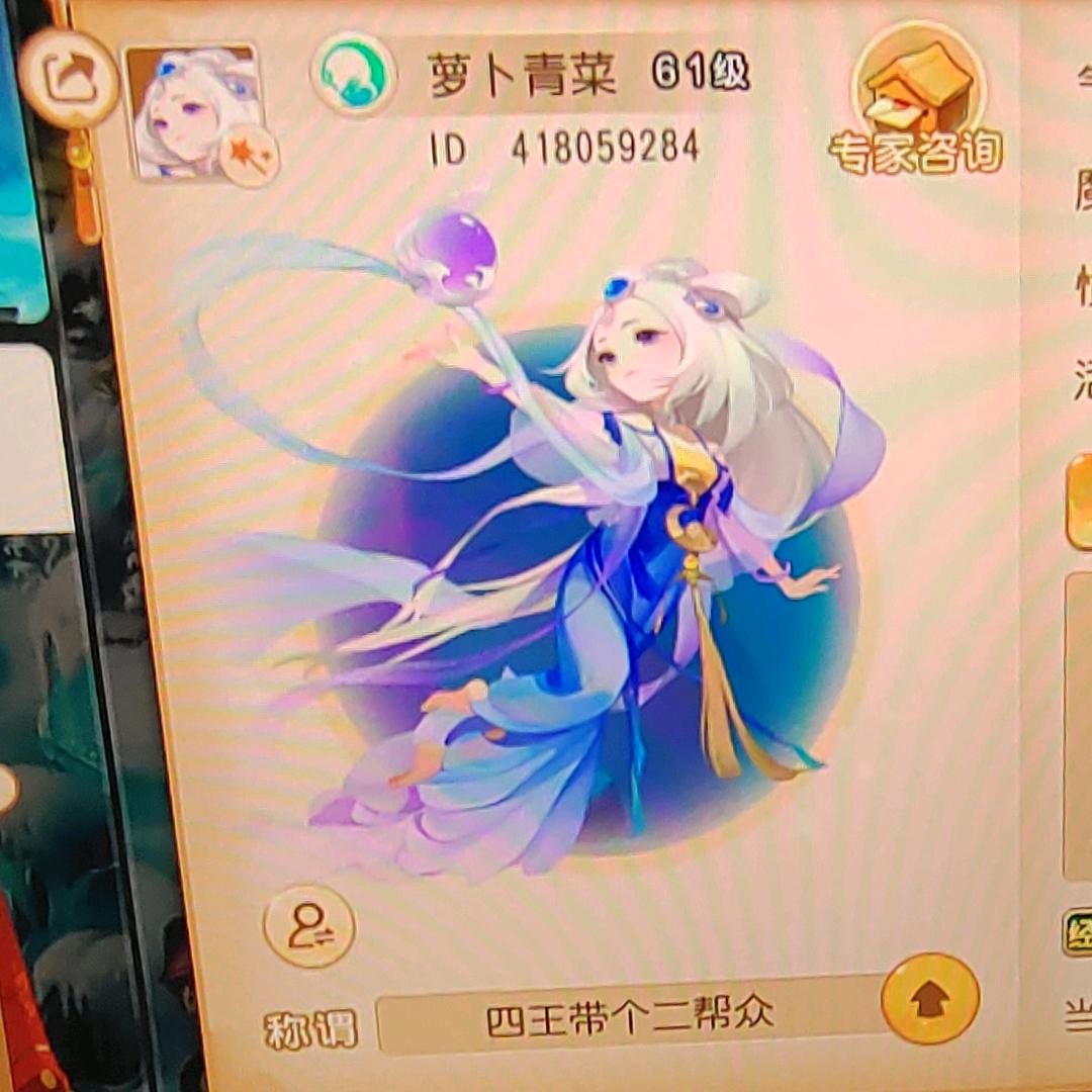 萝卜冰